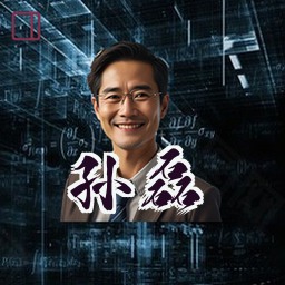 孙磊